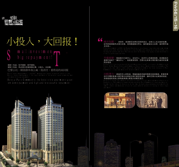 房地產(chǎn)畫(huà)冊(cè)