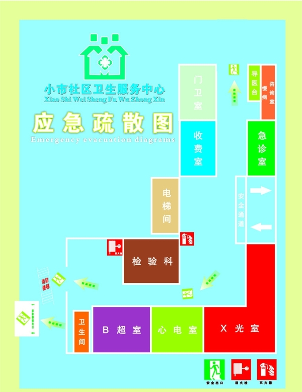 應(yīng)急疏散圖圖片