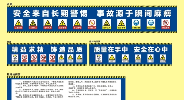 工地標(biāo)語