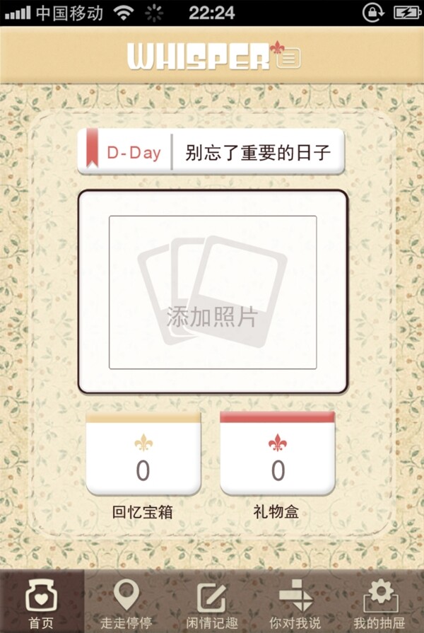 手機界面圖片