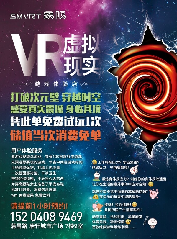 VR虛擬現(xiàn)實(shí)