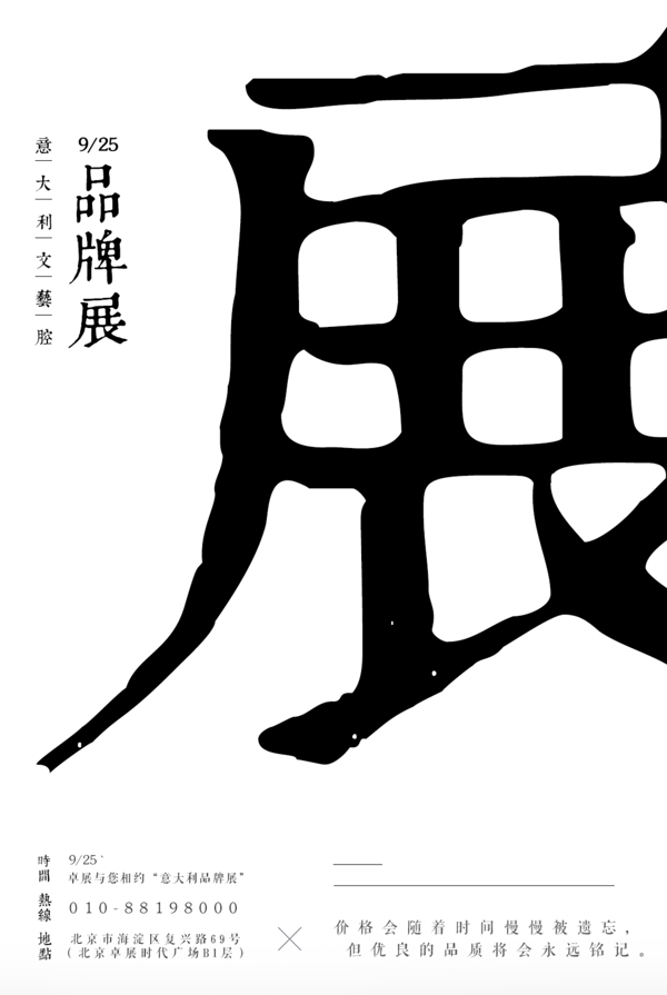品牌展閑著做的文字排版練習(xí)