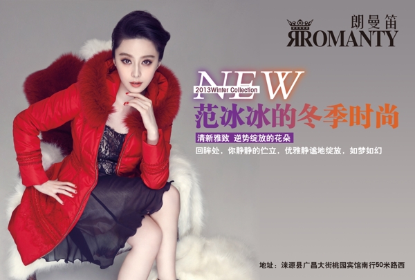 朗曼迪羽絨服圖片