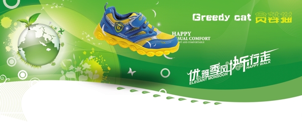 淘寶畫(huà)報(bào)海報(bào)卡西龍童鞋圖片