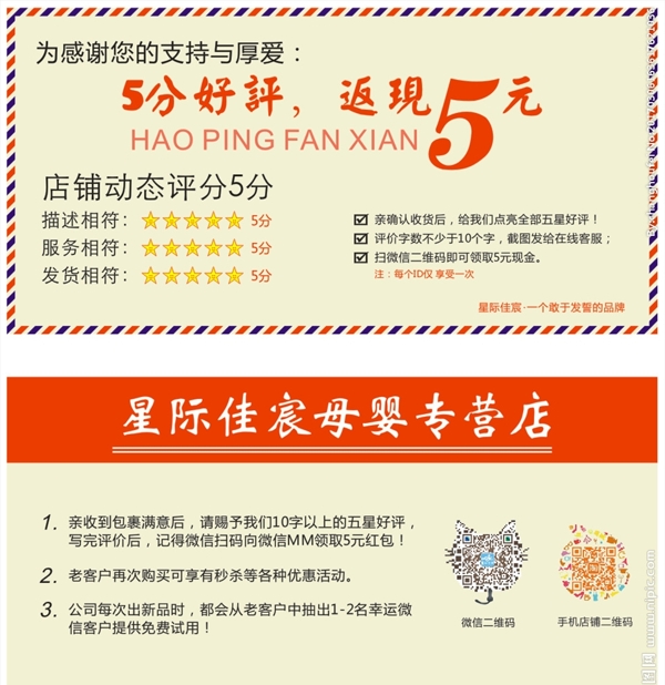 淘寶好評(píng)返現(xiàn)