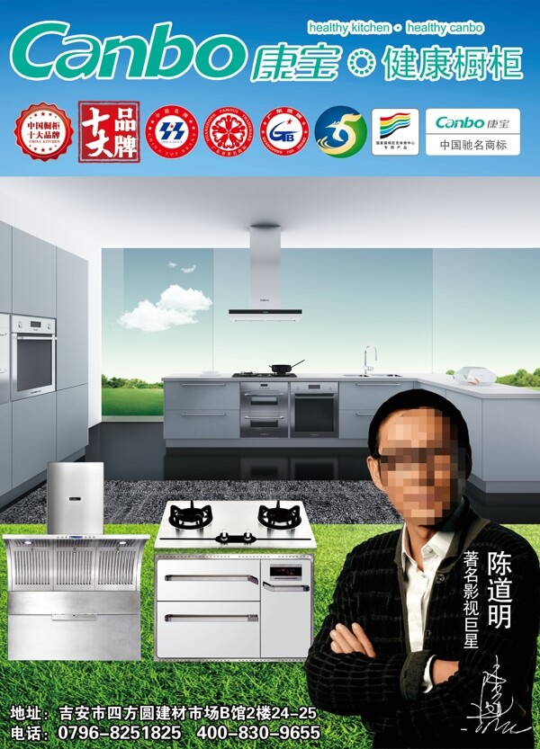 康寶櫥柜圖片