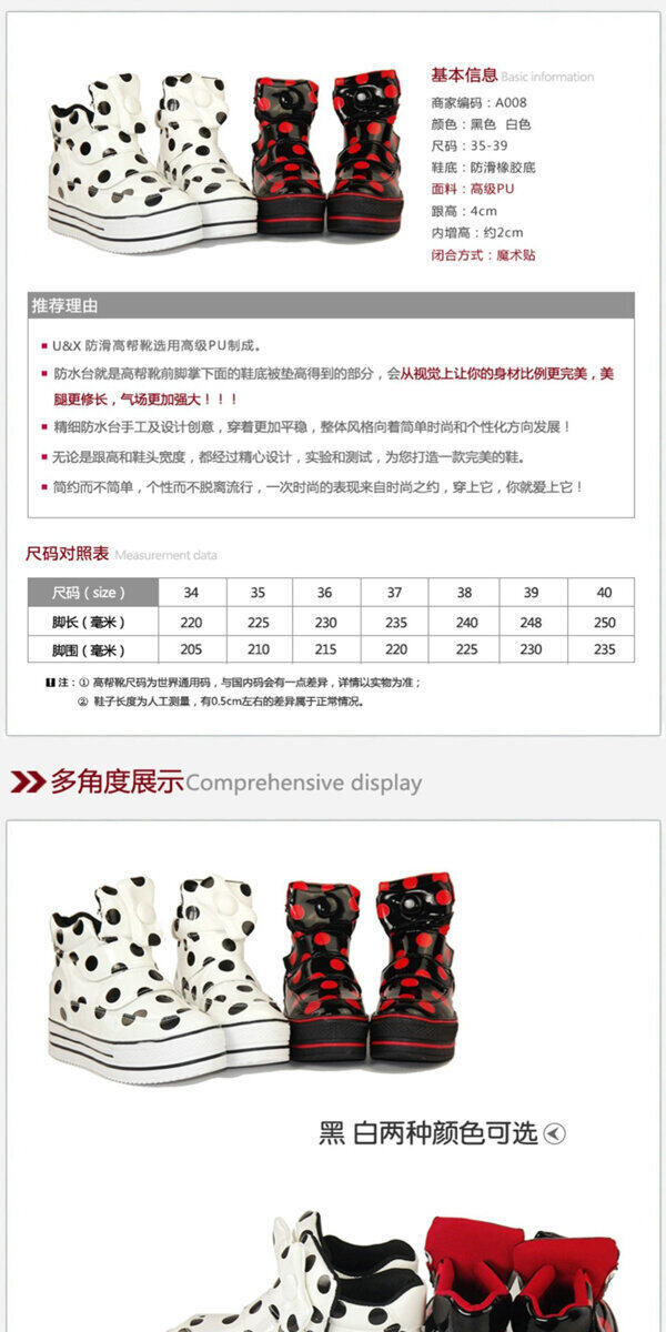 淘宝电商服装女士鞋业详情页设计模板