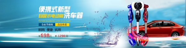 淘寶海報banner圖片