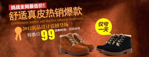 淘寶鞋熱銷爆款