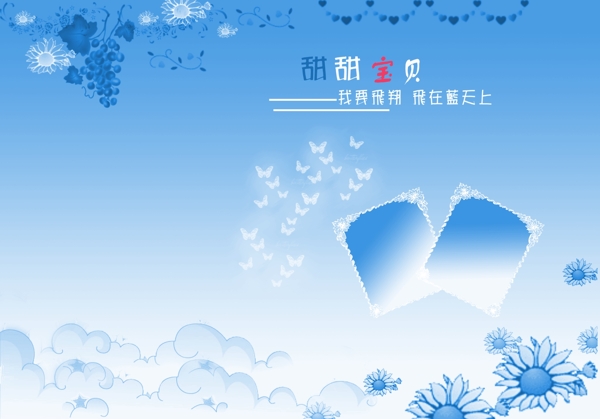 甜甜寶貝婚紗模板