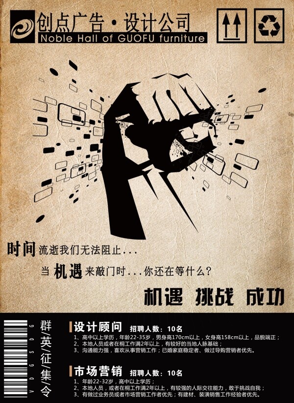 廣告公司招聘圖片