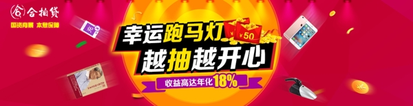 活動(dòng)bannerPSD
