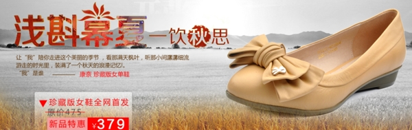 淘寶女鞋海報(bào)素材