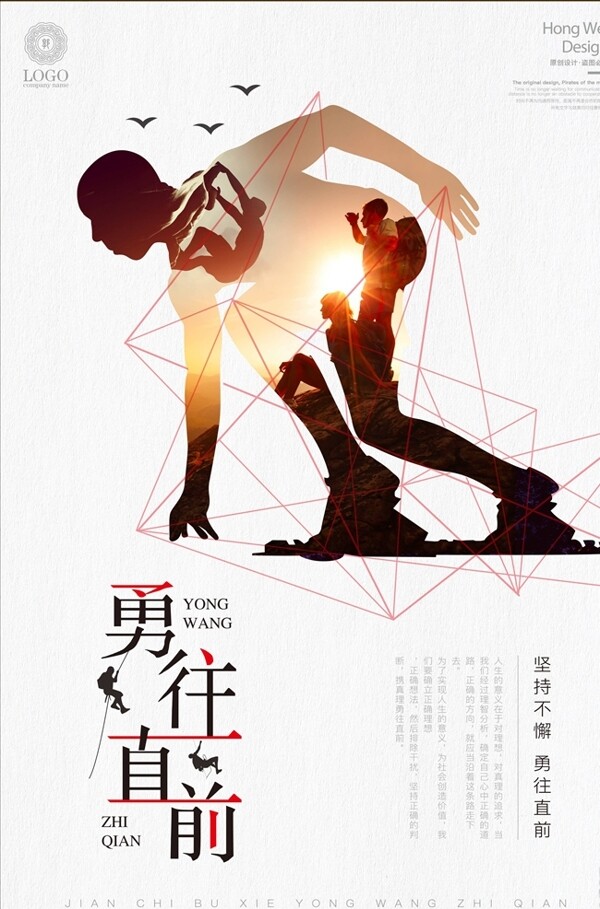 企業(yè)文化海報圖片