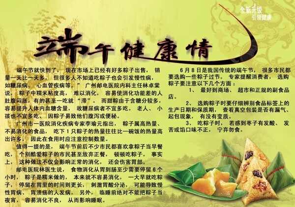 端午圖片