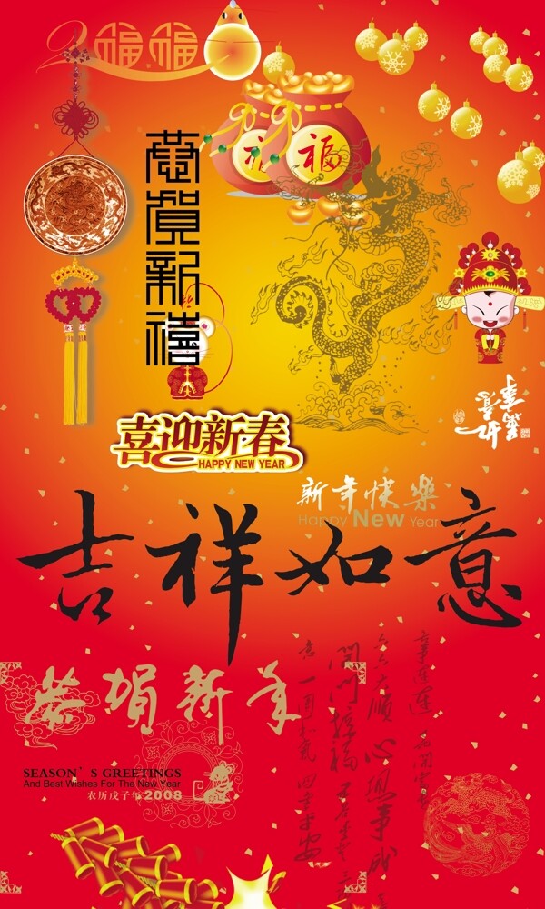 新年素材中国龙吉祥如意喜迎新春鞭炮