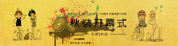 淘寶女裝首頁圖片