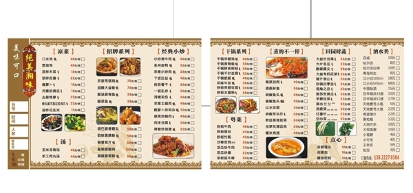 菜單