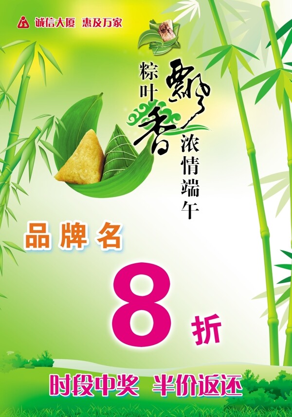 端午節(jié)圖片