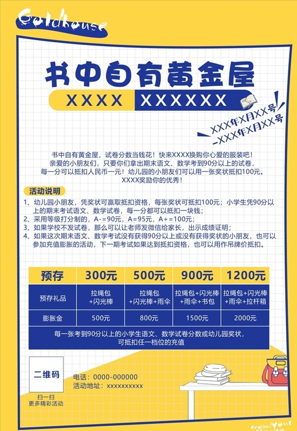 活動海報