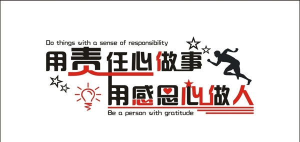 勵(lì)志標(biāo)語(yǔ)