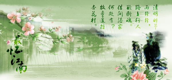憶江南