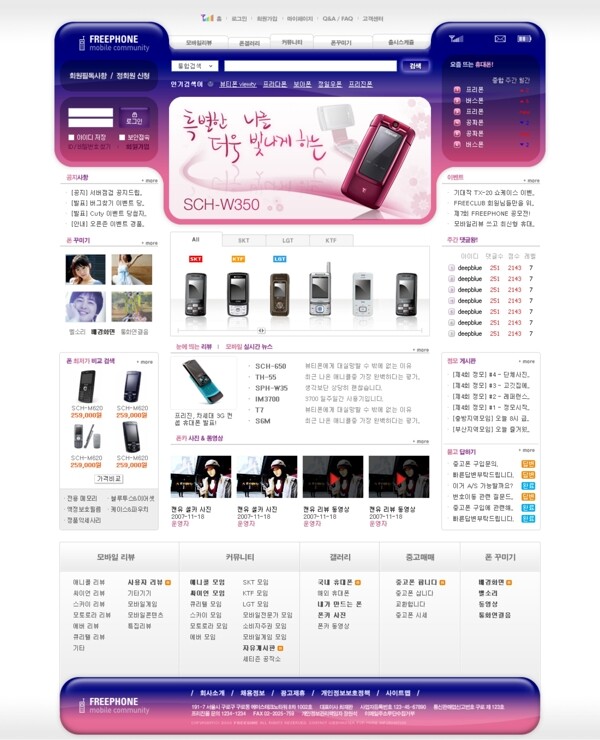 手機(jī)通信商城網(wǎng)頁(yè)模板