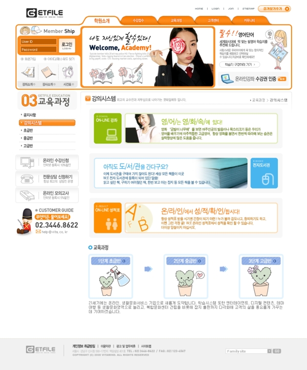 卡通盆栽網(wǎng)頁(yè)psd模板