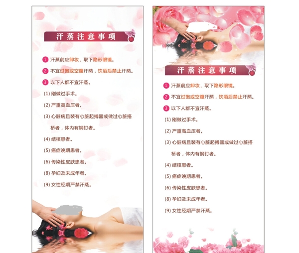 汗蒸海報圖片