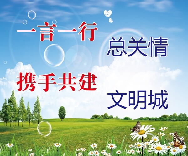 文明城市