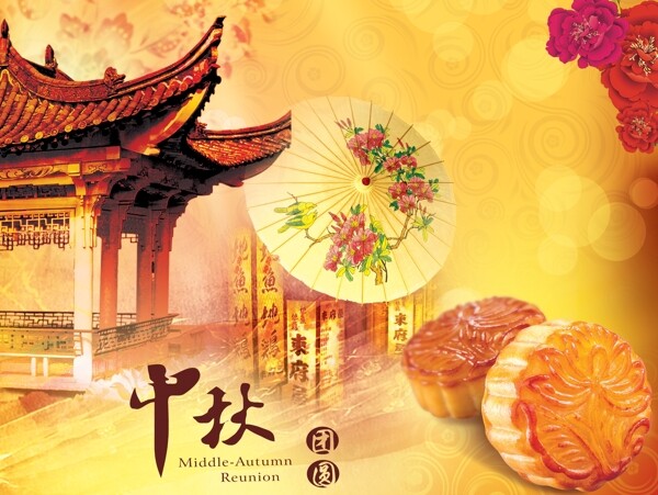 月餅中秋海報(bào)