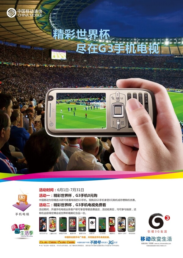 3g手機(jī)圖片