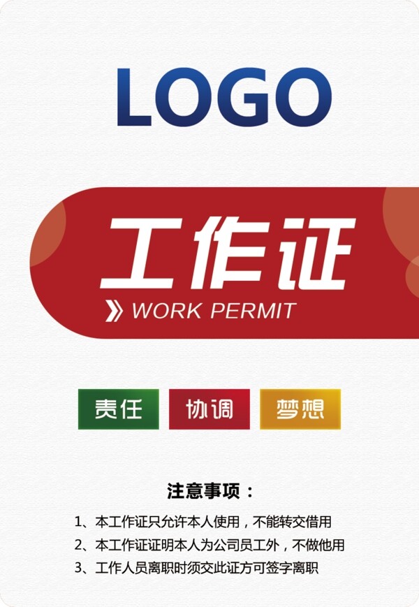 簡約吊牌工作證