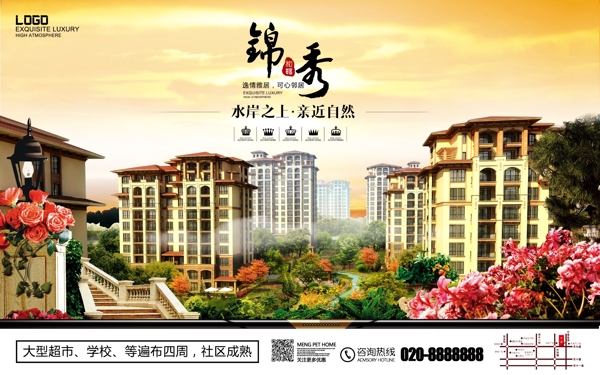 地產(chǎn)海報(bào)設(shè)計(jì)
