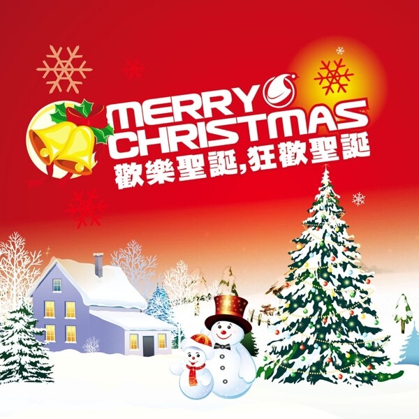 圣誕節(jié)海報圖片