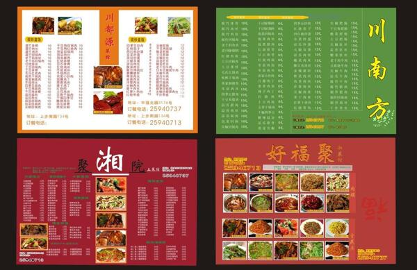 菜单平面设计图片