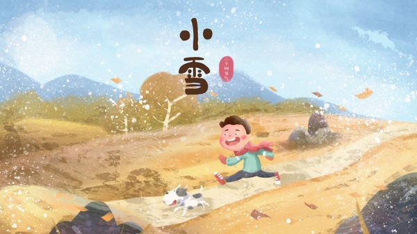 二十四節(jié)氣小雪下雪男孩草地小狗奔跑嬉戲