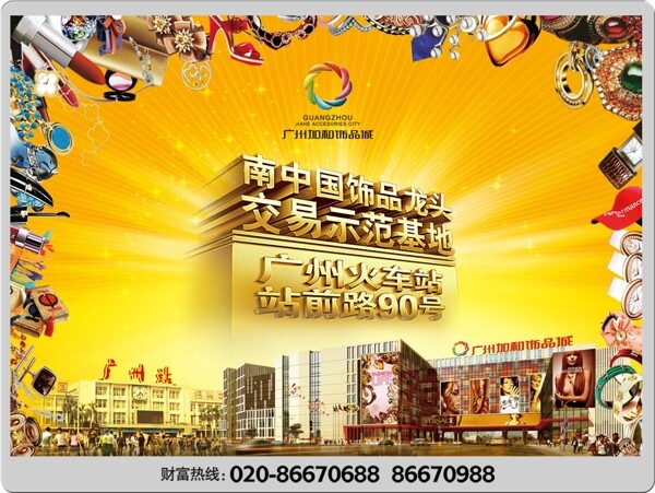 地產(chǎn)單頁設(shè)計(jì)