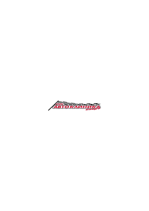 AVTOKLINIKASPORTlogo設(shè)計(jì)欣賞AVTOKLINIKASPORT運(yùn)動(dòng)標(biāo)志下載標(biāo)志設(shè)計(jì)欣賞