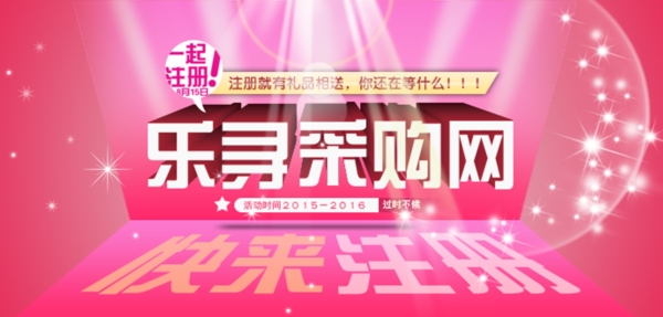 采購(gòu)網(wǎng)