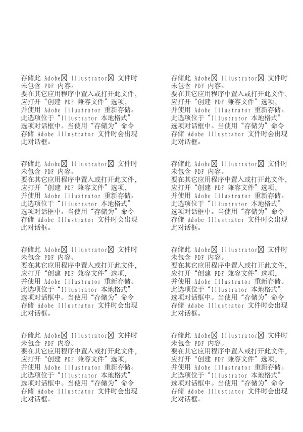 漫畫兒童卡通兒童矢量AI格式1059