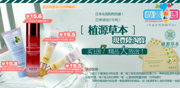 淘寶化妝品海報