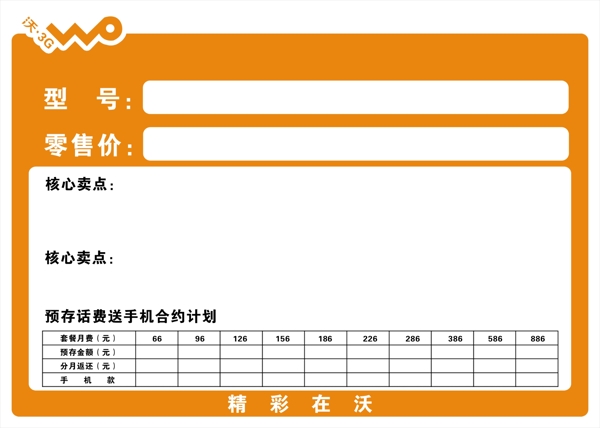 聯通3g圖片