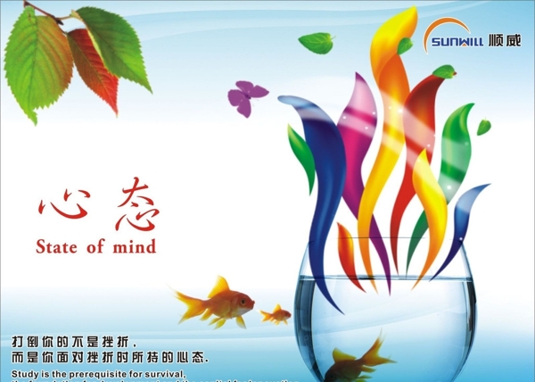 墙报墙画心态图片