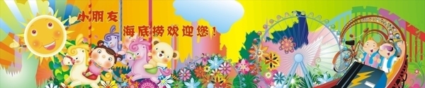 游樂(lè)園圖片