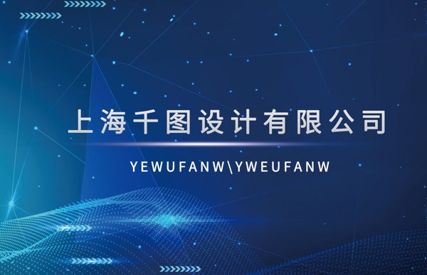 藍(lán)色科技高檔名片