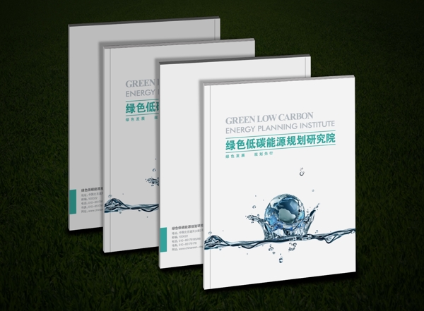 綠色低碳能源規(guī)劃院
