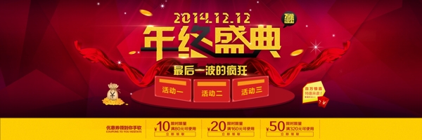 年終盛典全屏海報(bào)圖片