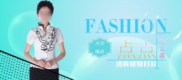 女裝海報圖片