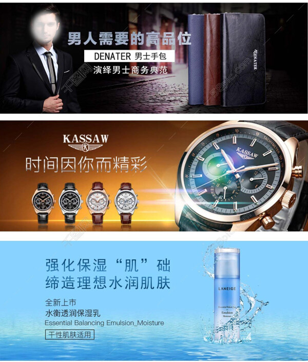 電商手機(jī)banner